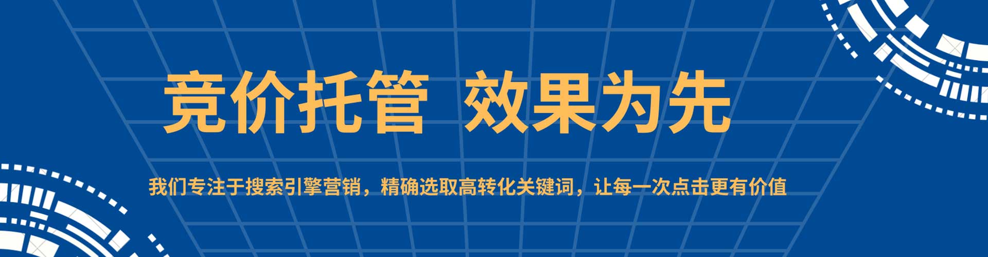 大园信息流广告