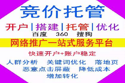 百度竞价运营案例剖析：提升转化率的秘诀